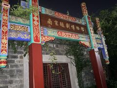 -老门东历史文化街区