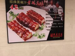 -汇兴源餐馆(小北路店)