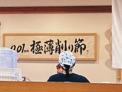 -面屋 猪一