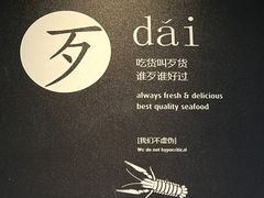 -海味当家·蒸锅海鲜(中山广场创始店)