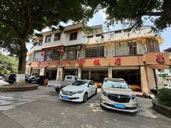 -荣生萝卜汤饭店
