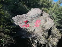 -周洛大峡谷