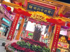 -解放路步行街