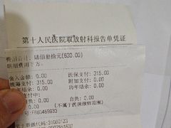 -上海市第十人民医院(总院)