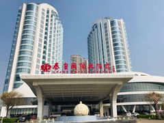 -秦皇岛秦皇国际大酒店