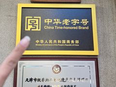 -祥禾饽饽铺·中式糕点(天津河东美福园店)