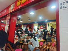 -冒椒火辣(奎星楼街店)