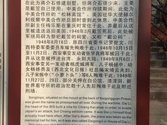 -白公馆