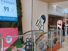-喜茶(广州佳兆业广场店)