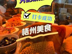 -芳记粉店(总店)