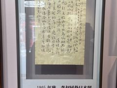 -李叔同故居纪念馆