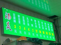 菜单-增盛魁小吃店
