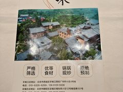 -原鄉本味 楚菜 丹江口鱼(北苑店)