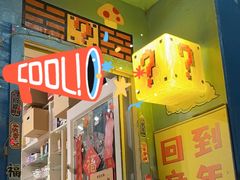 -童年小卖铺(五道营店)