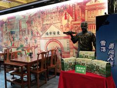 -东来顺•非遗火锅(外滩店)