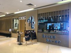 -味太助·银饭食堂(中华城店)