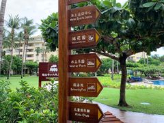 -三亚亚龙湾天域度假酒店