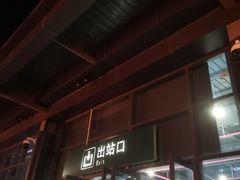 -烟台南站