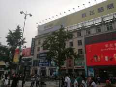 -好友世界商场