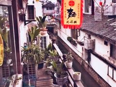 -同得兴 Since·1995 传统苏式面馆(十全街店)