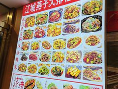 -江城燕子大排档(江汉路步行街店)