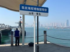 -中国人民解放军海军博物馆