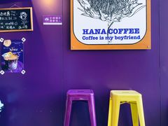 -HANA COFFEE(长寿路店)