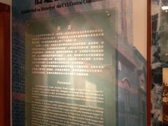 -中国社会主义青年团中央机关旧址纪念馆