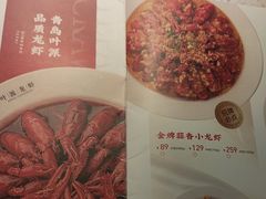 -叶派龙虾·招牌十三香(合肥路首店)