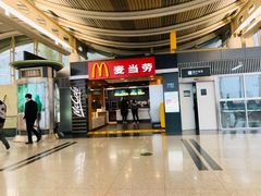 门面-麦当劳(萧山国际机场T3航站楼店)