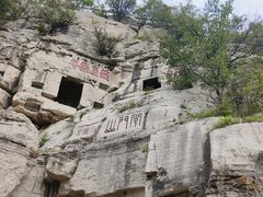 -青州市云门山风景区