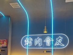 -杨记齐齐哈尔烤肉(总店)