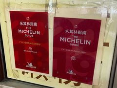 -老西关濑粉(文明路店)