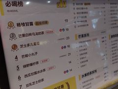 -7分甜(南京仙林金鹰店)