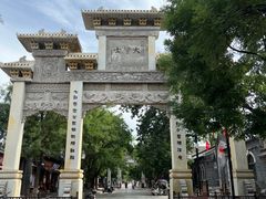 -青州古城