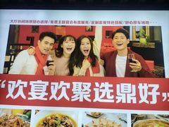 -鼎好家常菜(天桥店)