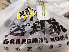 -外婆家(杭州马塍店·杭帮菜名店)