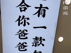 门面-勿理堂(西村店)