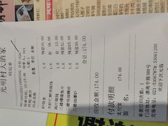 -光明邨大酒家(淮海路店)