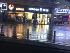 -茶颜悦色(花样汇店)