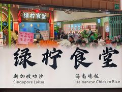 -绿柠食堂(北外滩店)