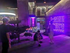 -上街里市集(悦喜客来广场店)