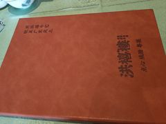 -洪禧楼·老广东海鲜酒楼(宁波万象城店)