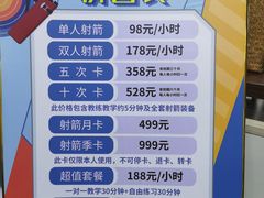 -蓝天射箭馆·专业射箭运动(诚丰广场店)