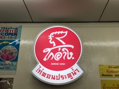 -红大哥水门鸡饭(總店)