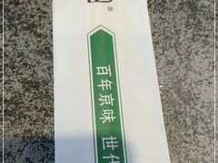 -紫光园(创始店)