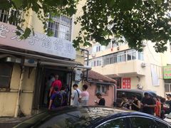 -老方子馅饼粥(台东店)