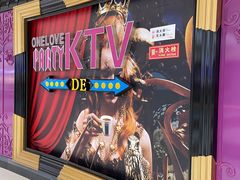 -ONE LOVE PARTY KTV(綦江万达店)