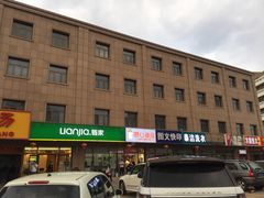 门面-娘心豆品(方庄店)