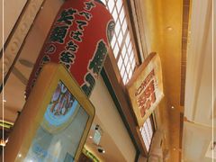 -豚王拉面(澳门银河店)